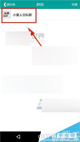 乐教乐学app怎么置顶聊天信息?1