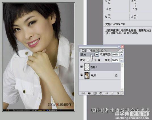 photoshop 巧用计算及通道选区给人物磨皮及润色的方法18