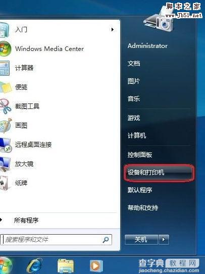 在Windows 7系统中添加打印机的图文教程1