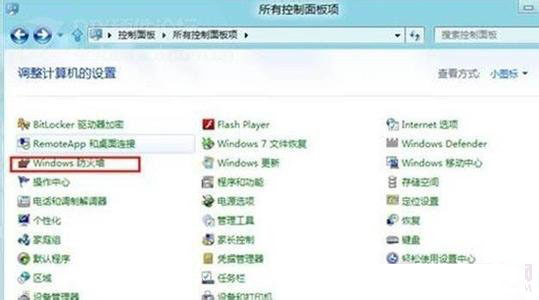 win8系统设置时间的方法2