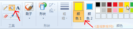 Windows7电脑基础使用画图程序画一个小鸭7