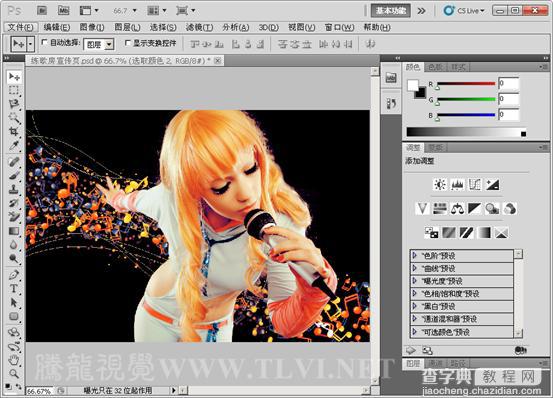 Photoshop CS5 调整绚丽多变的图像效果14