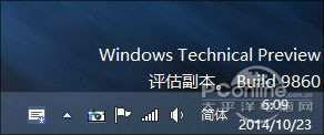 Win10最新9860版8大更新！教你如何升级Win10预览版986016