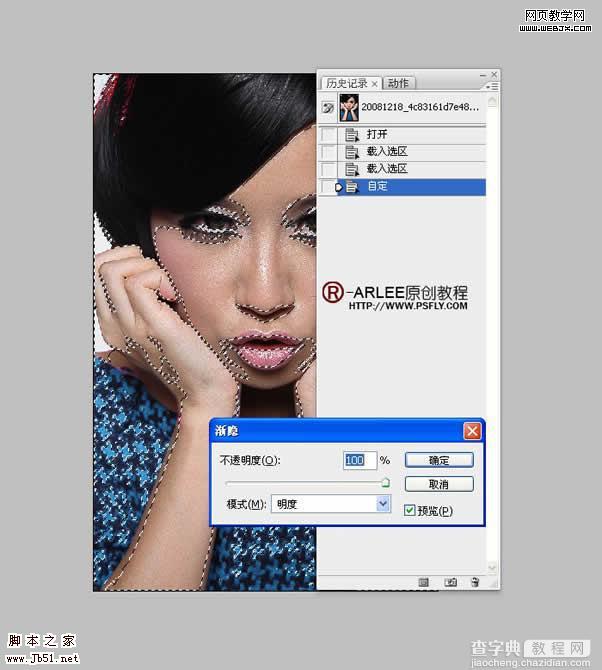 Photoshop 美女脸部质感皮肤7