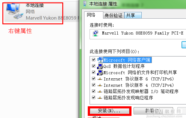 win7共享xp的打印机设置图文教程8