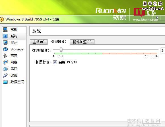 如何在Win7等系统虚拟机下安装Windows 815