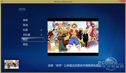 免费获取Win8 WMC体验多媒体的乐趣10