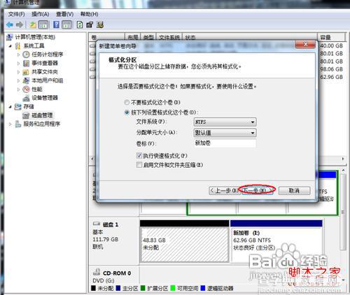 硬盘安装win8 如何安装Win8到移动硬盘实现方法7