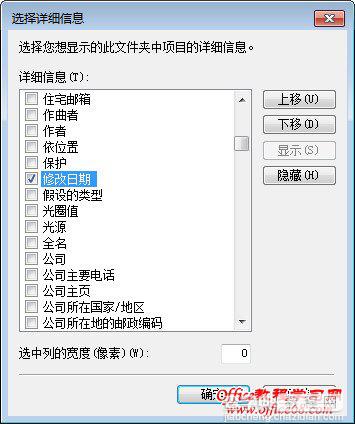 统一Win7文件夹模板显示让所有的文件夹遵从一个规则显示视图4