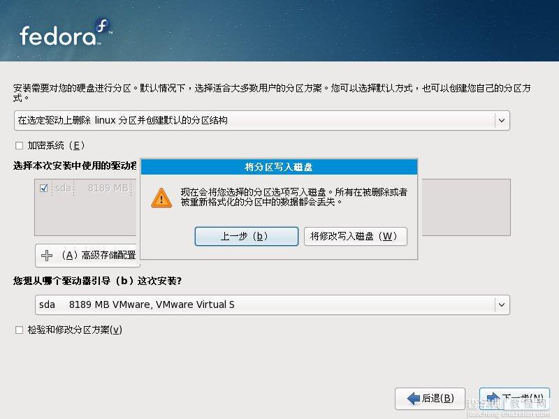 Fedora 10 安装教程全程图解推荐13