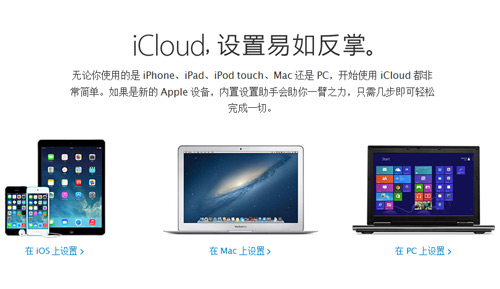 Windows PC用iCloud多设备共享数据图文教程2