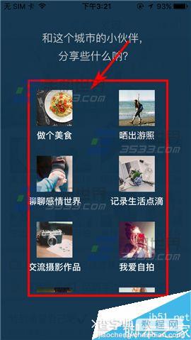 墨迹天气在哪里发布帖子?怎么发布帖子?4