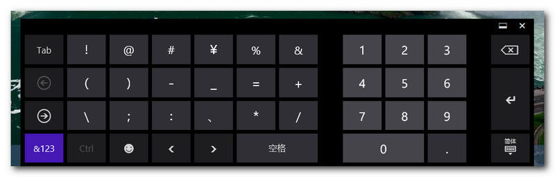 win8怎么打特殊字符？win8自带微软拼音输入法打出特殊符号方法介绍2