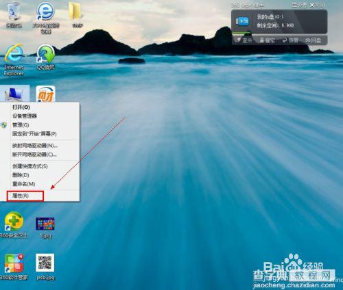 win8虚拟内存如何设置 虚拟内存怎样设置好2