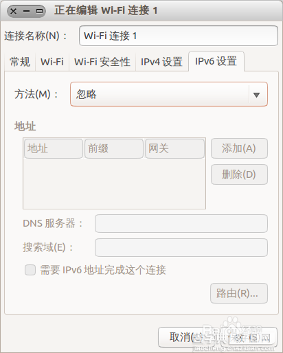 Ubuntu系统怎么设置wifi 无线热点？7