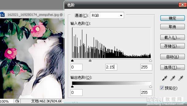 Photoshop制作幸福的花香特效签名图2