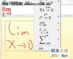 如何使用Win7数学面板写论文公式3