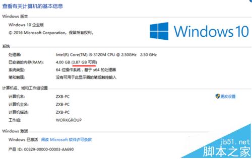 Win10系统64位可用内存突然少很多可用空间该怎么办?3