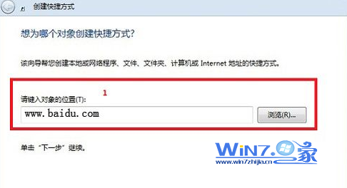 win7在桌面上创建网页快捷方式无需每次打开浏览器进行查找2