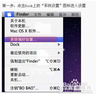 Mac系统PPTP VPN图文设置教程1