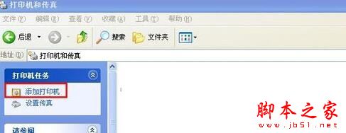 xp系统连接win7系统打印机提示提供的凭证不足的解决方法3