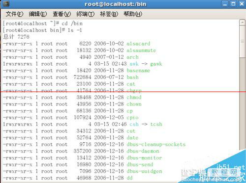 利用linux命令查看某个目录的内容的教程4