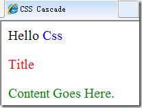 CSS 层叠和继承实现1