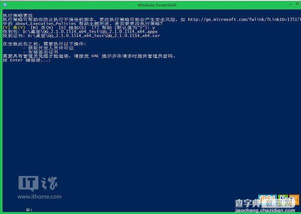 Win8版qq2.1体验版下载地址_Win8版qq2.1体验版特性6