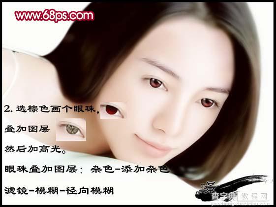 Photoshop 美女照片转淡红色手绘效果4