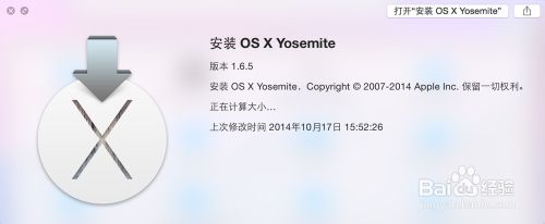 在Mac 上制作OS X 10.10 Yosemite U盘的图文教程2