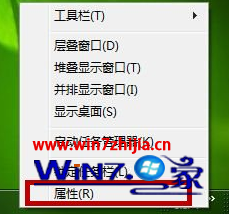 Win7旗舰版系统任务栏图标太大或太小如何根据需求进行大小调整1