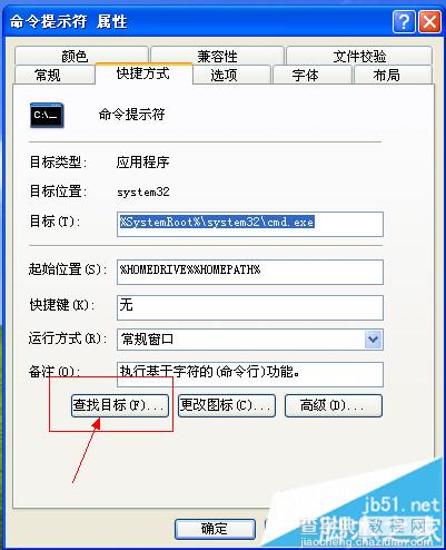 win7系统打不开Exe格式文件怎么办3