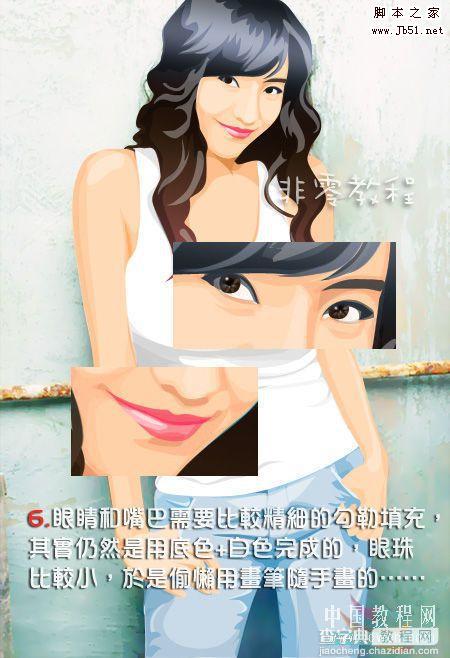 Photoshop 美女照片转成清爽的矢量图8