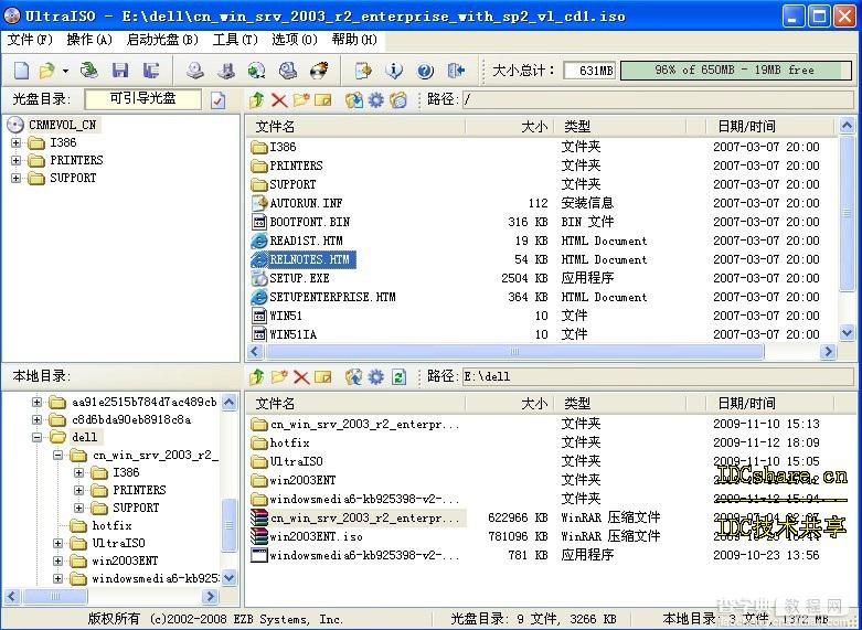 制作win2003自动安装盘-集成补丁/Raid及硬件驱动五(用Ultraiso封装操作系统)1