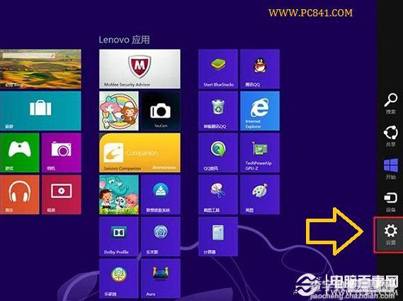 Win8动态磁贴图片怎么清除？不想让隐私泄露1