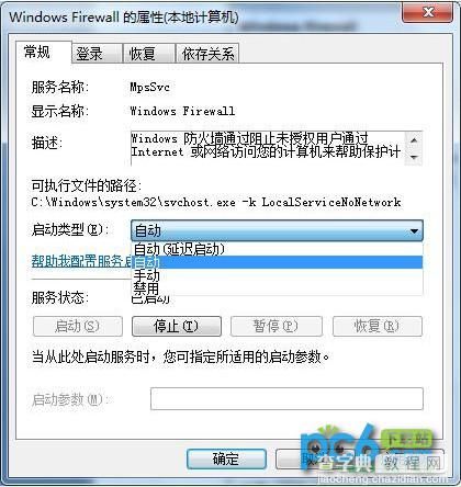 怎么用Win7笔记本wifi热点 Win7笔记本wifi热点设置图文教程10