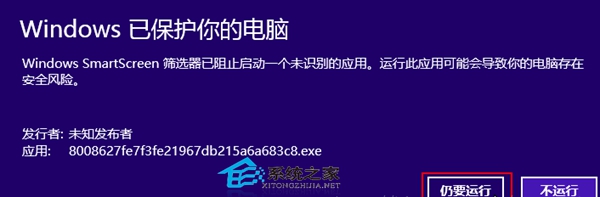 解决Win8系统中exe格式的视频课件无法播放问题7