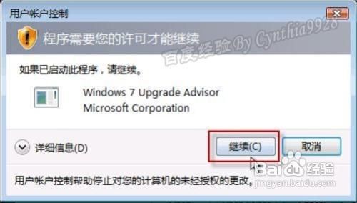 win7以管理员方式打开cmd命令提示符的方法5