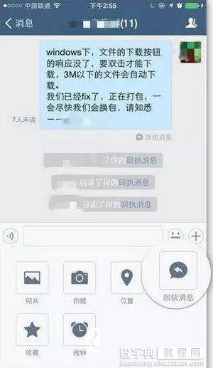 微信企业版有哪些新功能 微信企业版app功能详情介绍2