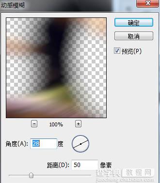 Photoshop将人物照片加上超炫的潮流光束的方法5