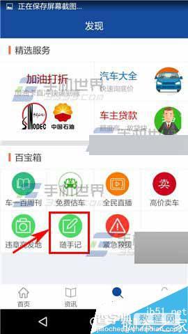 全国违章查询app怎么记账?3