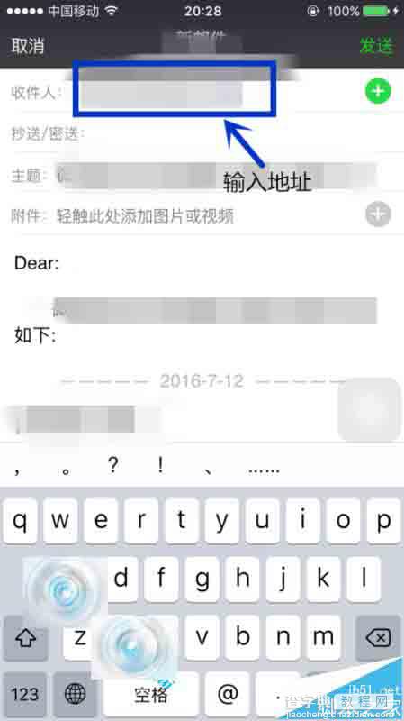 微信中的重要文件怎么发送到邮箱?8