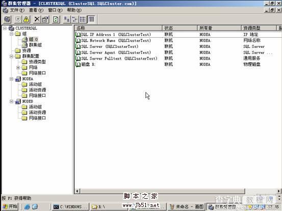 在VMWare中配置SQLServer2005集群 Step by Step(五) SQLServer集群安装25