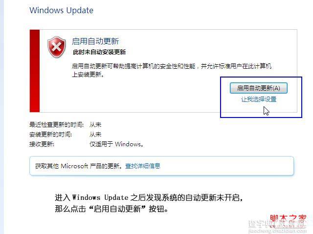 windows7驱动更新及安装新方法3