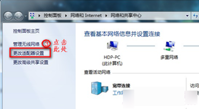 Win7连不上WiFi怎么办 windows7系统恢复无线网络连接图文教程详解2