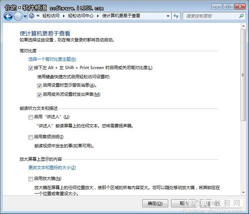 让Win7查看更便利四种设置方法让自己的Windows7更个性2