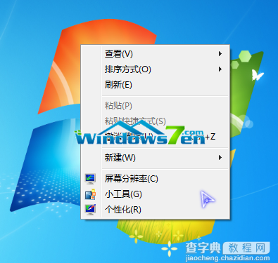 Win7系统鼠标紫蓝荧光个性化设置适合对桌面要求高的朋友5