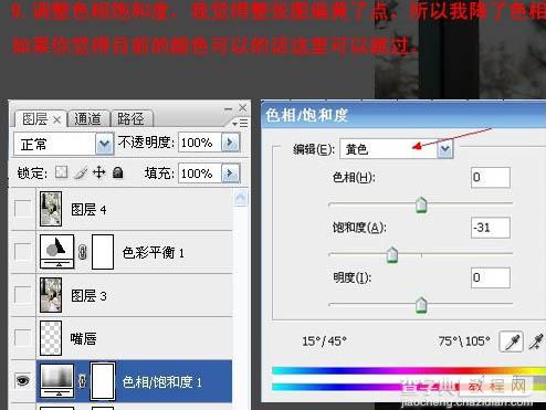 Photoshop 外景人物照片柔和的中性色19