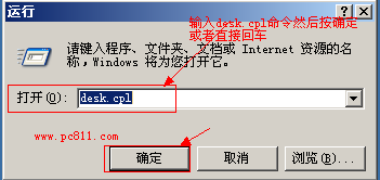 WinXP、Win7、Win8系统设置虚拟内存的方法2