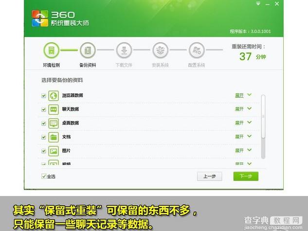 windows xp系统停止服务怎么办 xp系统升级win7系统图文教程9